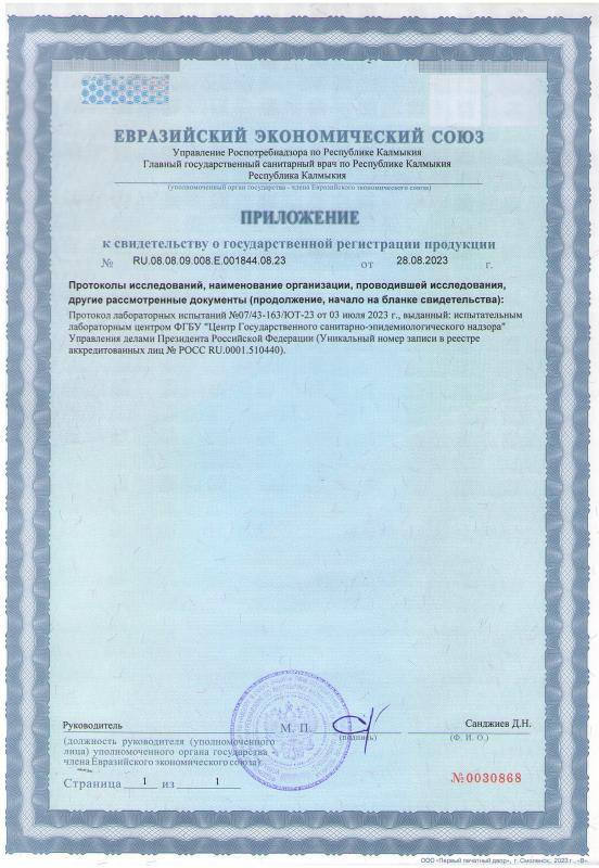 Сертификат на эмаль для питьевой воды